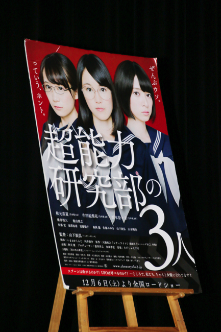 141206_chonoryoku_poster.jpg